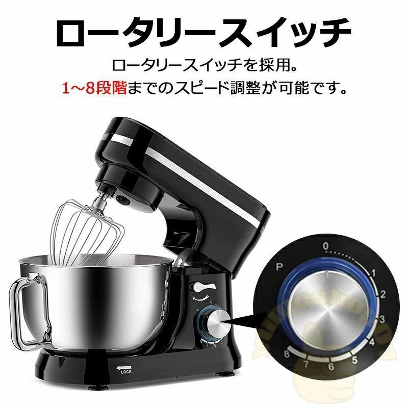 テーブルスタンドミキサー 4.7L 業務用 スタンドミキサー 電動ミキサー 8段階スピード調整