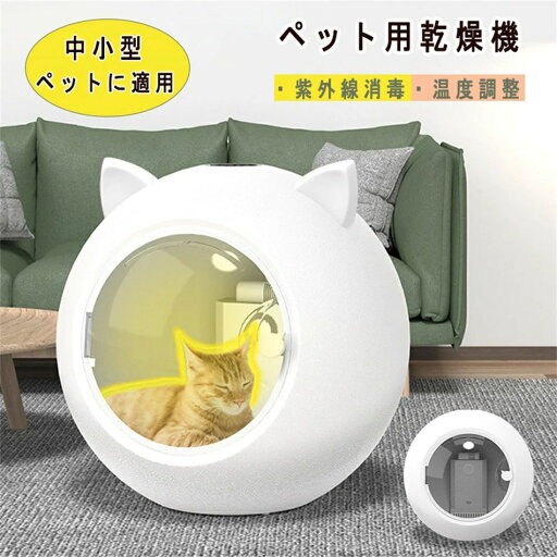 ペット 乾燥機 ペット 乾燥 機 ボックス ペット乾燥ボックス 犬ドライルーム 犬用 ペット乾燥箱 ドライハウス 自動 犬 猫 スッキリ 急速乾燥ケースルーム 静音 静か オールシーズン ハンズフリー ドライヤーボックス 風速 七段温度調整 ペット 乾燥機 ペット 乾燥 機 ボックス ペット乾燥ボックス 犬ドライルーム 犬用 ペット乾燥箱 ドライハウス 自動 犬 猫 スッキリ 急速乾燥ケースルーム 静音 静か オールシーズン ハンズフリー ドライヤーボックス 風速 七段温度調整