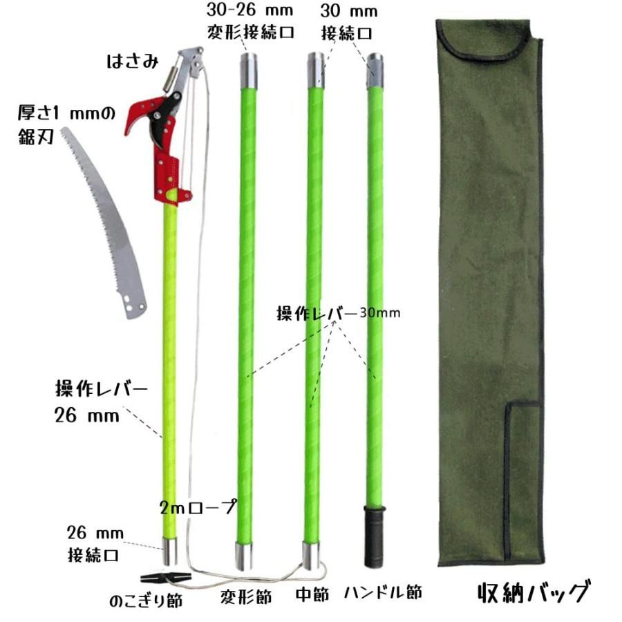 2way 高枝切りバサミ ノコギリ付 組合式 8m7m6m5m 高枝切り鋏 剪定鋏 高枝切りノコギリ付 軽量 耐久 枝切り 果樹剪定 園芸用はさみ (5m 高枝切りバサミ)