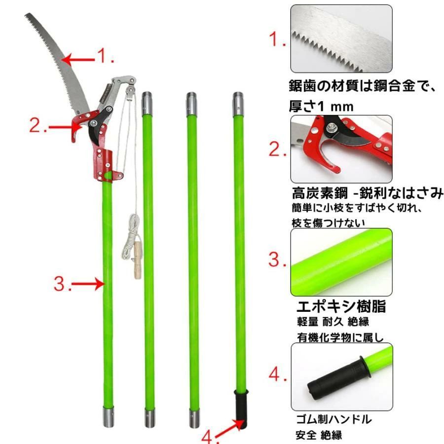 2way 高枝切りバサミ ノコギリ付 組合式 8m7m6m5m 高枝切り鋏 剪定鋏 高枝切りノコギリ付 軽量 耐久 枝切り 果樹剪定 園芸用はさみ (5m 高枝切りバサミ)