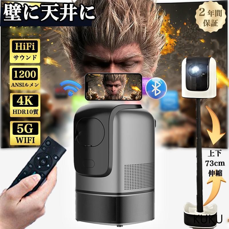プロジェクター 天井投影 4K 1080P 家庭用 天井 伸縮性 DVD WiFi Bluetooth スマホ iPhone android コンパクト 軽量 モバイルプロジェクター 2024