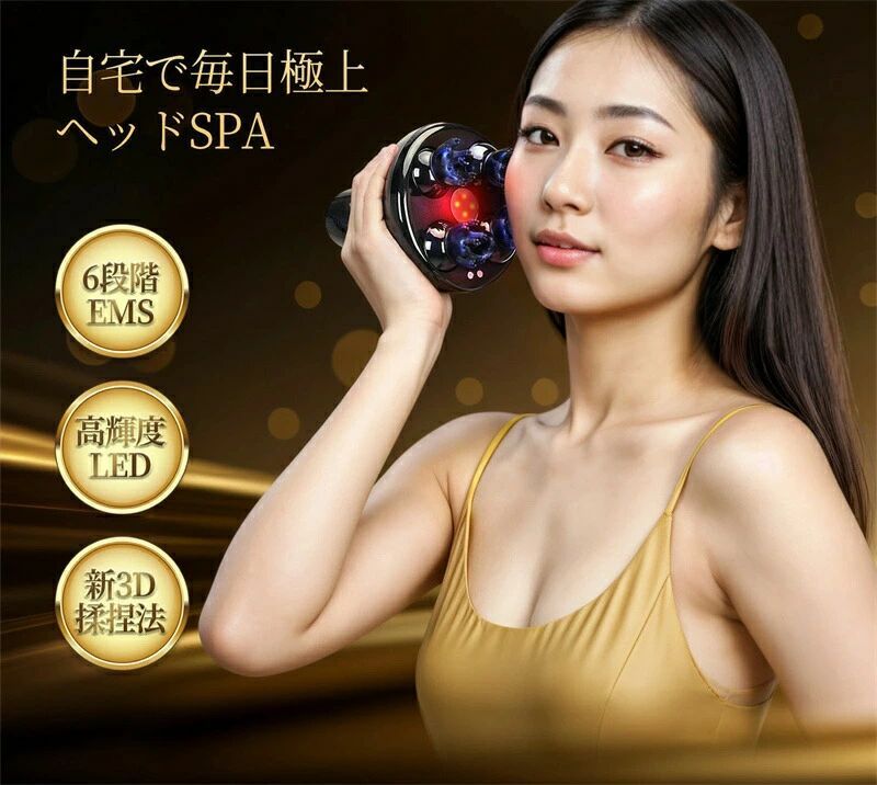 ヘッドスパ 電動 ブラシ EMS ヘッドスパブラシ 自宅 6段階 IPX7防水 静音 赤色LED ヘッドマッサージャー 防水 電動頭皮ブラシ ヘッドマッサージ機 ヘッドマッサージ器 ヘッドマッサージ フェイスケア リフトケア 頭皮ケア スパ 美顔器