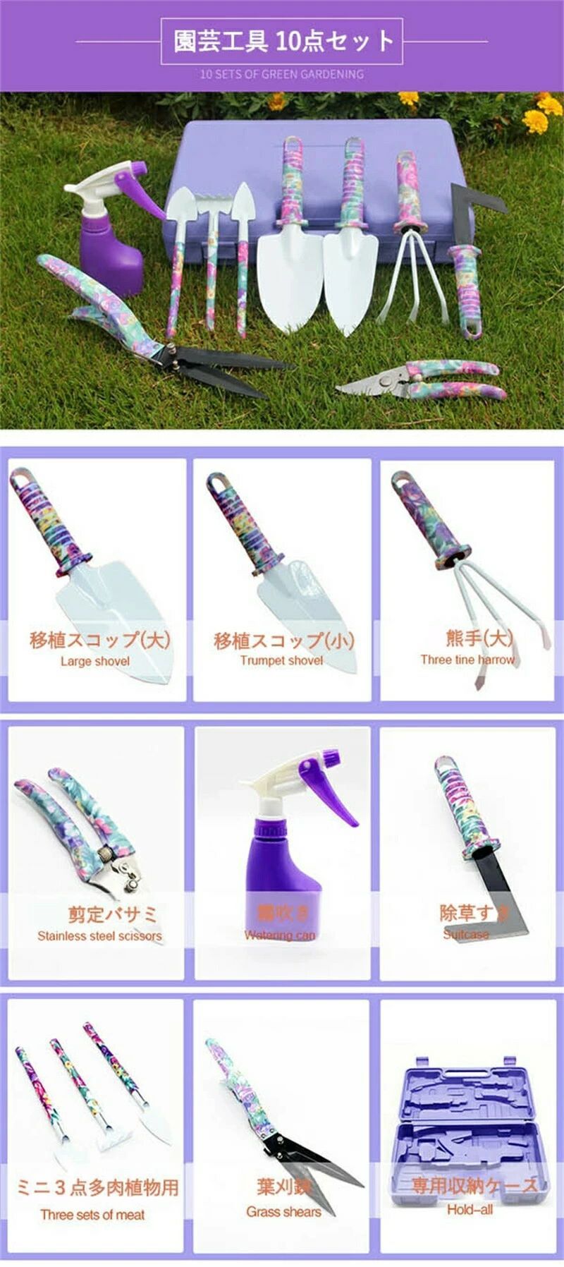ガーデンツールセット 10点セット ガーデニングツール 園芸工具セット 多肉植物 庭園作業 園芸用品 庭道具 移植 寄せ植え 草抜き ガーデン作業 使いやすい 携帯便利 収納ケース 霧吹きスプレーボトル 移植スコップ 熊手 片手鍬 鉢植え 栽培 除草