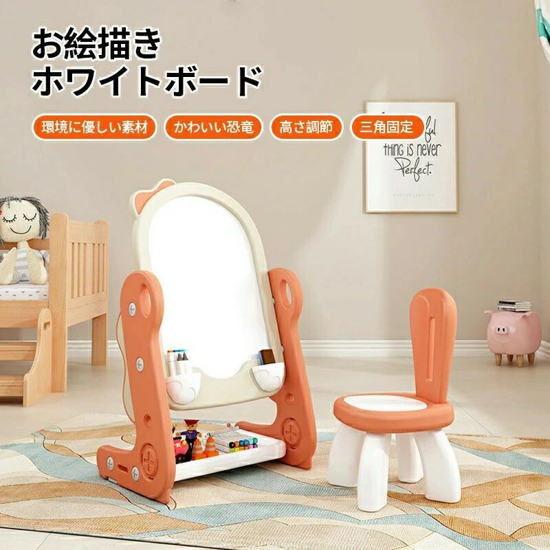 絵描き ホワイトボード 絵描き 子供 知育玩具 もちゃ 椅子 セット 恐竜 子ども イーゼル スタンド 自立 怪獣 かわいい 子供用 看板 メニュー ペン イレーサー 数字 記号 アウトレット クリスマス