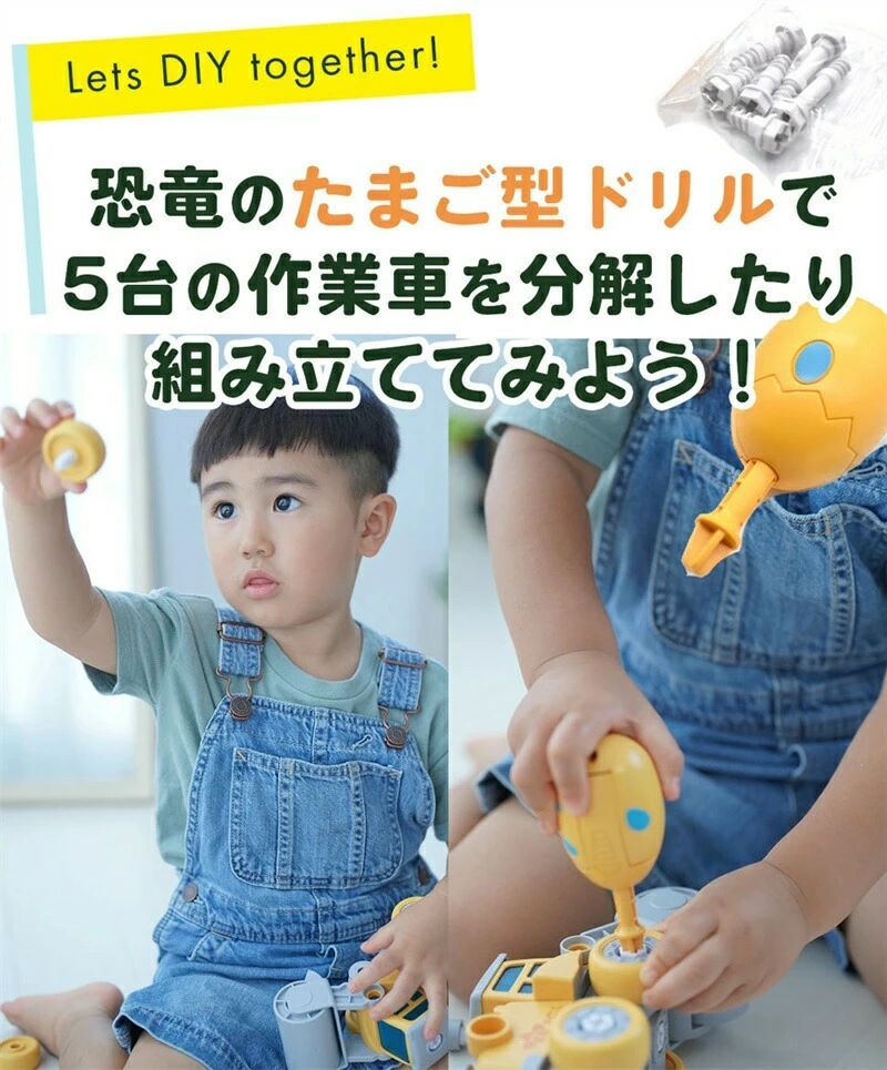 恐竜 おもちゃ 車 くるま ショベルカー ダンプカー カー トラック ミニカー たまご 卵 工具 自動車組み立て 知育玩具 工事 ブルドーザー ロードローラー ミキサー ティラノサウルス DIY ダイナソー