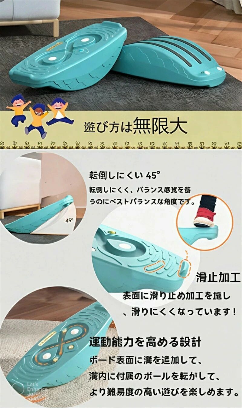 子供 子供用バランスボード 体幹 トレーニング 室内遊び こども 遊具室内運動おもちゃ プレゼント ギフト おうち 時間 室内遊具 子供用運動トイ 体幹強化トレーニング 子供教育おもちゃ 子供の協調能力トレーニング 親子遊び推奨アイテム 室内アクティビティトイ
