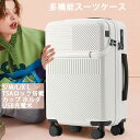 スーツケース 軽量 静音 大型 前開き キャリーケース 機内持ち込み 耐衝撃最強 キャリーバッグ 360°回転 TSAロック 収納袋付き コップホルダー 軽量 ...
