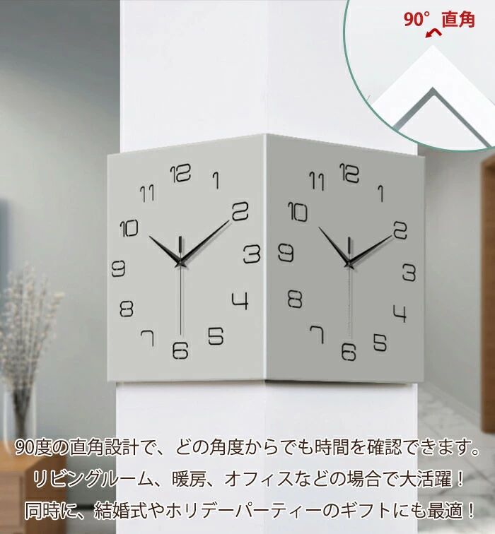 掛け時計 おしゃれ 両面時計 両面コーナー リモコン ライト付 夜間照明 サイレント 静音 クオーツ時計 トナカイ クロネコ 壁掛け時計 壁時計 タイマー機能 シンプル おしゃれ 見やすい 時計 壁掛け アナログ ウォールクロック