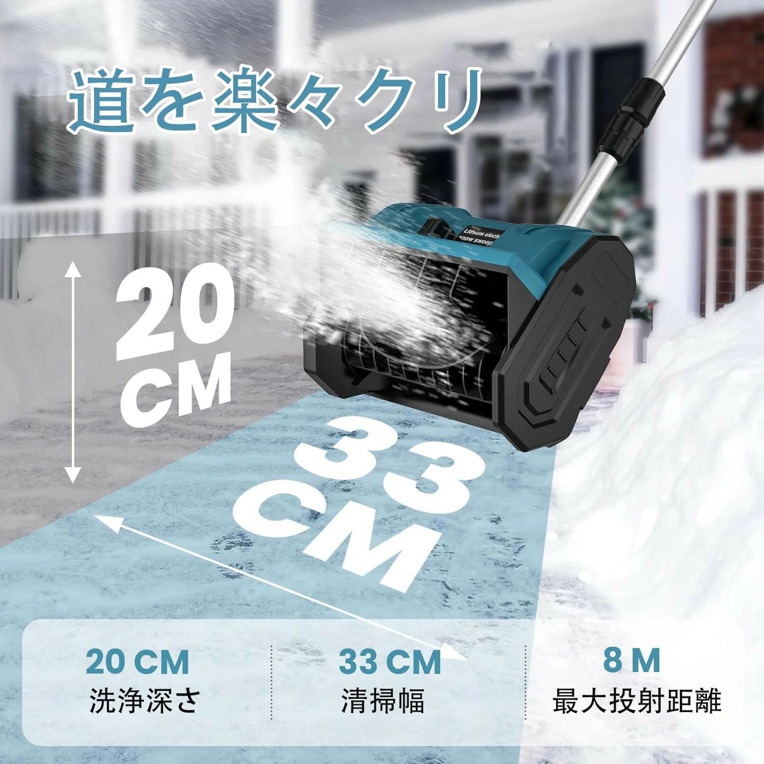 【1年保証★ 冬の大人気】除雪機 電動除雪機 除雪器具 電動除雪スコップ 除雪幅33cm 大容量バッテリー 2個 コードレス 充電式スノーショベル 家庭用軽量 手持ち式 コードレス 除雪機 さまざまな路面 3方向吹雪 操作簡単 伸縮 折りたたみ式除雪機 保管が簡単