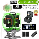 2024新登場 レーザー墨出し器 4x360°グリーンレーザー バッテリー2個 水平器 16ライン フルライン 高輝度 高精度 30メートル作業範囲 建築用レー...