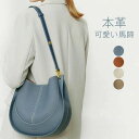 ショルダーバッグ 本革 レディース 馬蹄 本革 バッグインバッグ付き ショルダーバッグ 斜め掛け 大人 軽量 小さめ セレモニーバッグ インナーバッグ付き シン...