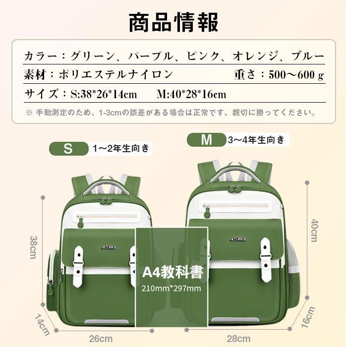 リュック キッズ リュック 小学生 中学生 女子 女の子 子供 低学年 高学年 大人 おしゃれ かわいい キッズ リュックサック 14L A4 キャラクター バックパック 軽量 軽い 通学 通園 遠足 カラフル 雑貨