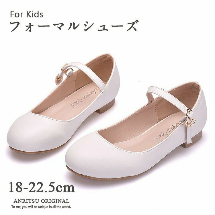 フォーマル 靴 女の子 子供靴 皮靴 フォーマルシューズ 18cm 20cm 21cm 22cm ジュニア ピアノ発表会 結婚式 フォーマル パンプス コンクール かわいい おしゃれ 軽量 子供 キッズ 入学式 卒業式 七五三 卒園式 入園式 誕生日プレゼント 入学コーデ