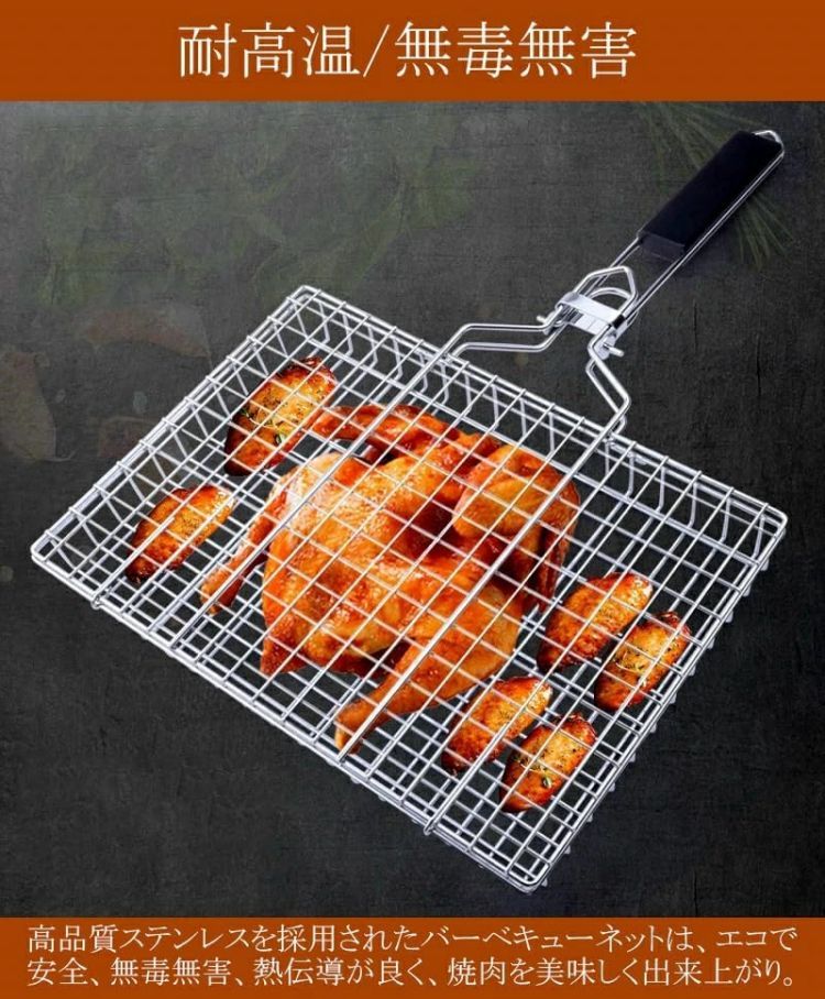 バーベキュー 網 焼き網 バーベキューネット 合わせ焼き網 焦げ付き防止 大容量 ステンレスツール 網 軽量 折りたたみ式 焼肉 焼き魚 業務用 家庭用 アウトドア