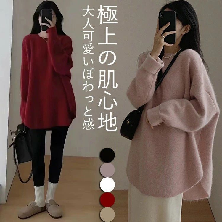 ニット トップス 長袖 セーター ふわふわ レディース 長め丈 体型カバー チュニック 無地 韓国ファッション カジュアル きれいめ 上品 無地 プチプラ 秋 冬 おしゃれ 無地 手洗いOK ゆったり チ シンプル