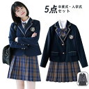 卒業式 スーツ 女の子 大きいサイズ 小学生 中学生 高校生 5点セット フォーマルスーツ チェック柄 プリーツスカート 卒業式服 卒服 卒業式スーツ ジュニア...