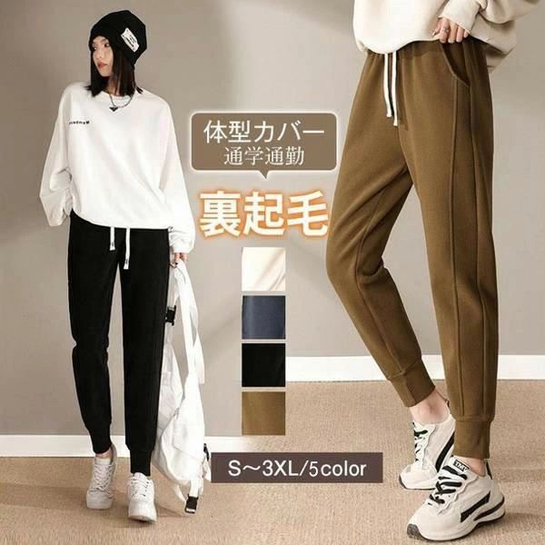 パンツ レディース 秋 冬 ワイドパンツ カジュアル あったか 裏起毛パンツ 裏ボア シンプル 大人可愛い 無地 楽ちん ズボン ゆったり