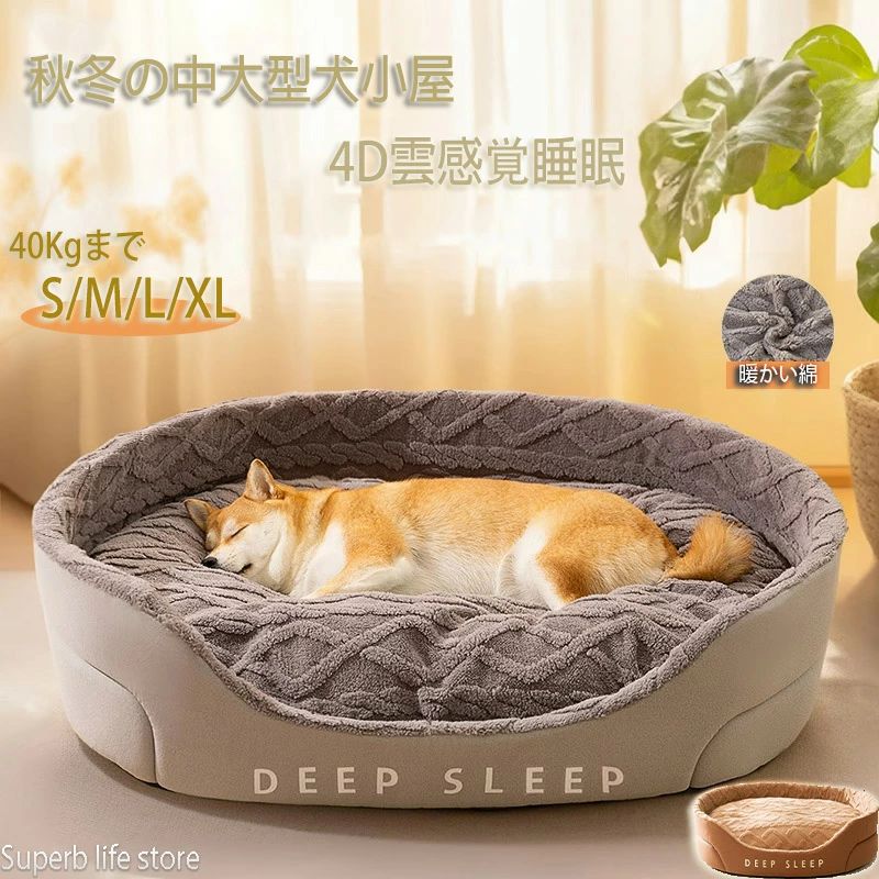 【最新版 】ペットベッド ひんやり 犬 猫 ベッド ペット マット 夏 秋冬 犬用 ネコ 冷感 オシャレ ねこ 四季通用 通気 水洗い シンプル お手入れ簡単 小型犬 中型犬 大型犬 ペットベッド ふわふわ 犬のベッド 高反発 犬 介護ベッド 丈夫 防水 ペット用
