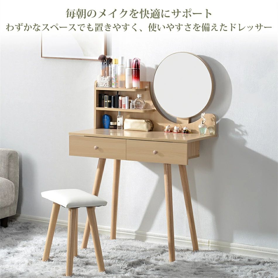 ドレッサー化粧台 梳?台 化粧テーブル 化??ドレッサー化粧台 化?? 鏡台 梳?台 化粧テーブル ドレッサーテーブル(ホワイト/ブラウン)