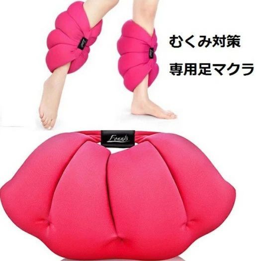 足枕　脚枕　マクラ　枕　足のむくみ専用枕 　脚まくら　足用クッション フットケア あしまくら フットピロー ひざ下 リラックス　 むくみ 浮腫 疲労 柔らかい 枕 ビーズ 脚を細くなる