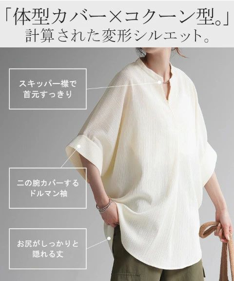 ブラウス シャツ トップス シアー ロング チュニック 二の腕カバー フレア袖 スキッパー ゆったり ドルマン レイヤード お尻が隠れる 無地 半袖 変形シルエット 体型カバー きれいめ 大きいサイズ 白 黒 春 夏