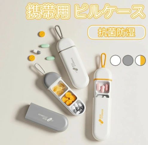 ピルケース ピルボックス 一日分 携帯 シリコン サプリメントケース 小物入れ 薬ケース おしゃれ かわいい サプリケース 携帯用 薬入れ 防湿 小物ケース 錠剤ケース 薬箱 小型 ぴるけーす コンパクト 軽量 持ち運び ピルケース ピルボックス 一日分 携帯 シリコン サプリメントケース 小物入れ 薬ケース おしゃれ かわいい サプリケース 携帯用 薬入れ 防湿 小物ケース 錠剤ケース 薬箱 小型 ぴるけーす コンパクト 軽量 持ち運び