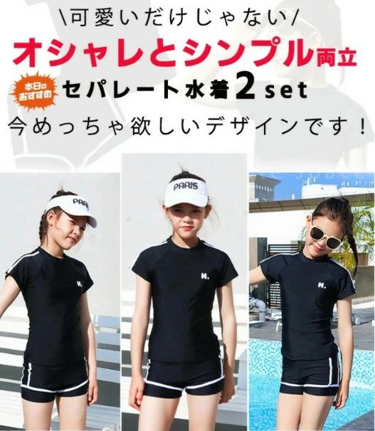 子供 ジュニア 水着 女の子 ジュニア 高校生 150 160 170 小学生 中学生 スクール水着 セパレート 水着 キッズ 水着 女児 子供 水着 半袖 ショートパンツ ラッシュガード 中学生 ガールズ スクール 子供水着 プール ビーチ 可愛い