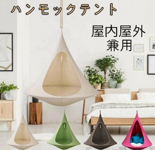 キッズ＆大人屋内屋外のハンモックテンオの家具モックをぶら下げフライングソーサー形状ハンモックスイングチェアテ 100*110cm