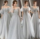 【送料無料】花嫁ドレス イブニングドレス 可愛い プリンセス パーティードレス 結婚式ドレス お呼ばれ ロングドレス ミモレ丈 編み上げ 肩出し ウェディングドレス フォーマルドレス レディース きれいめ 大人 司会者 ドレス 誕生日 二次会 卒業式 成人式 華やか ワンピース