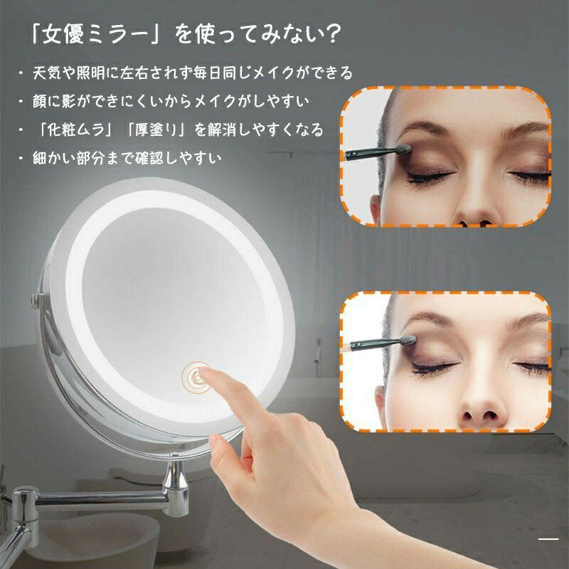 両面化粧鏡 壁付け 拡大鏡 両面鏡 360度回転 3段階色調整可 5倍拡大 8inch 充電式 女優ミラー 化粧鏡 ライト付き 折り畳み 2段式 ミラー 洋式アームミ ホテル 風呂 洗面所　＼送料無料／
