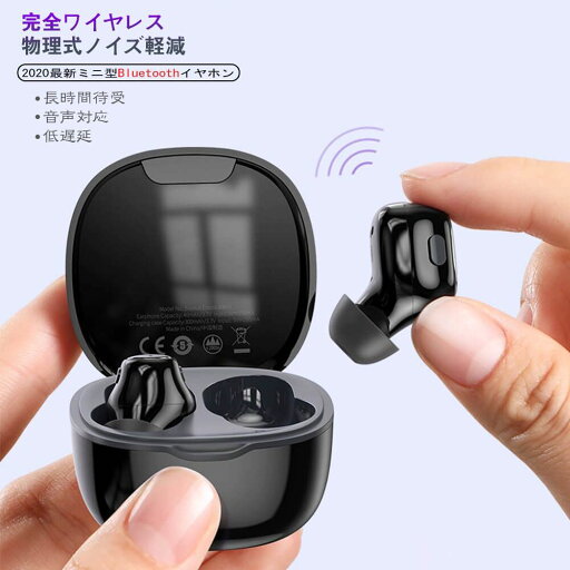 お買い物マラソン【P5倍】Bluetooth イヤホン アクティブ ノイズキャンセリング bluetooth5.0 高性能 完全ワイヤレス ブルートゥース イヤホン ヘッドセット HiFi高音質 自動ペアリング 防水 通話 音量調整 Siri対応 両耳 片耳 マイク内蔵 iPhone Android 対応 お買い物マラソン【P5倍】Bluetooth イヤホン アクティブ ノイズキャンセリング bluetooth5.0 高性能 完全ワイヤレス ブルートゥース イヤホン ヘッドセット HiFi高音質 自動ペアリング 防水 通話 音量調整 Siri対応 両耳 片耳 マイク内蔵 iPhone Android 対応