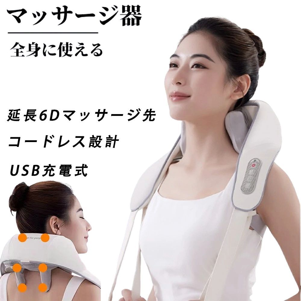 マッサージ器 肩こり 小型 マッサージ機 小型 全身 腰 足 首マッサージ機 ネックマッサージャー 女性 軽量 コードレス 温熱 自動タイマー 2段階調節 血行促進 筋肉痛 敬老の日