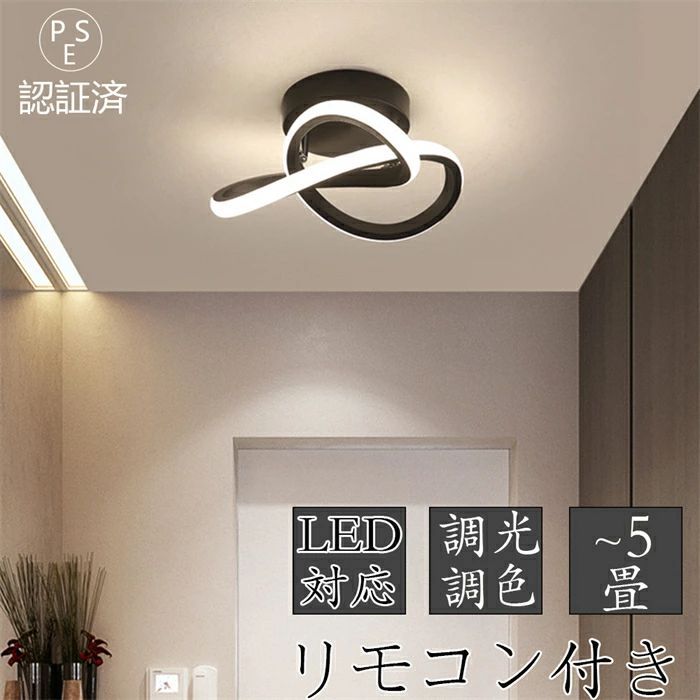 【2年保証】シーリングライト led 5畳 6畳 調光調色 北欧 おしゃれ 省エネ 間接照明 LED リビング照明 明るい 室内 和室 リモコン付き 電気 天井照明 照明器具 天井 常夜灯 引掛式 寝室 納戸 倉庫 洗面所 廊下 多機能 天井 玄関 トイレ 階段 キッチン引掛対応 工事不要