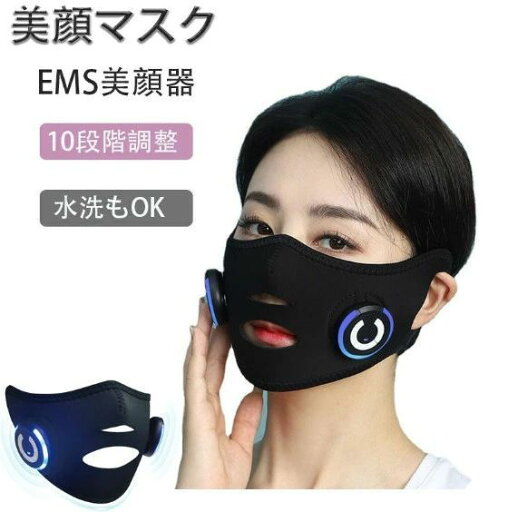 美顔器 美顔マスク 家庭用 マスク 小顔 ems グッズ 顔痩せ リフトアップ 美顔ベルト 美容マスク 美容グッズ ほうれい線 二重あご 美顔器 美顔マスク 家庭用 マスク 小顔 ems グッズ 顔痩せ リフトアップ 美顔ベルト 美容マスク 美容グッズ ほうれい線 二重あご