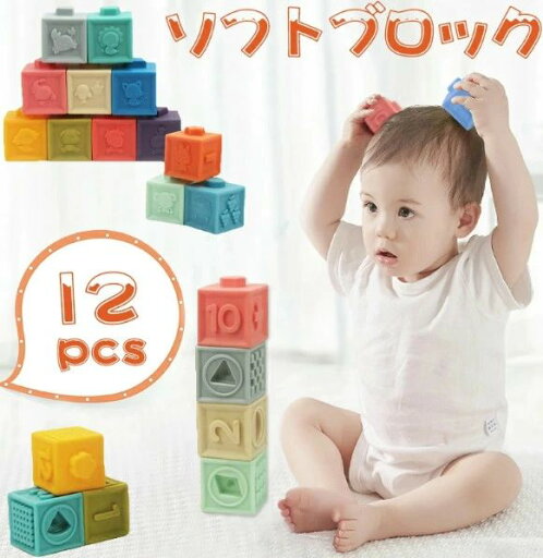 音の出るおもちゃ ブロック 赤ちゃん 積み木 子供 知育玩具 音が鳴る 柔らかい お風呂遊び 数字 星座 果物 カラフル 誕生日 クリスマスプレゼント 新年 正月 出産祝い 0歳 6ヶ月 1歳 2歳 ベビー向けおもちゃ ソフトブロック はじめての積み木 12pcs 音の出るおもちゃ ブロック 赤ちゃん 積み木 子供 知育玩具 音が鳴る 柔らかい お風呂遊び 数字 星座 果物 カラフル 誕生日 クリスマスプレゼント 新年 正月 出産祝い 0歳 6ヶ月 1歳 2歳 ベビー向けおもちゃ ソフトブロック はじめての積み木 12pcs