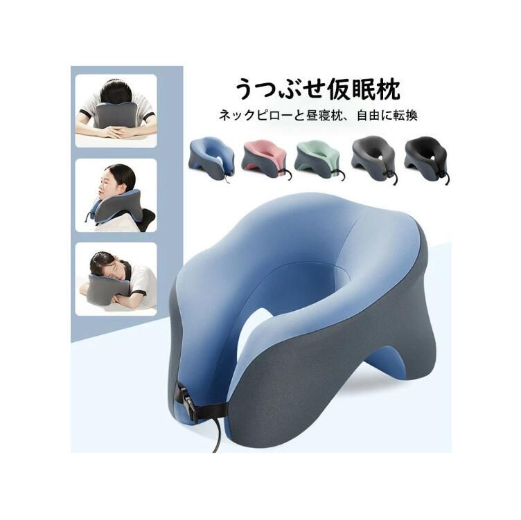 うつぶせ仮眠枕 おしゃれ ネックピロー クッション 低反発枕 U型枕 携帯枕 首枕 うつ伏せ寝枕 顔マクラ 枕 うつぶせ枕 お昼寝枕 昼寝 枕 デスク 仮眠用 極厚 保健 快眠 快適 昼寝 旅行 出張 機内 車内 飛行機 新幹線 オフィス 傾斜設計 負担軽減 癒し 寝具 受験勉強 休憩 5色