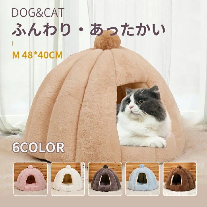 【10%クーポン限定】可愛いデザイン 猫用 ペットハウス キャットハウス ベッド ドーム ハウス 丸型 角型 小型犬 猫 ベッド 冬 暖かい ふわふわ かわいい 寝床 保温 寝袋 隠れ家 洗える 室内用 北欧風 高級感 大人気 四季兼用 無地 あったかグッズ 冬寒さ対策 48cm*40cm