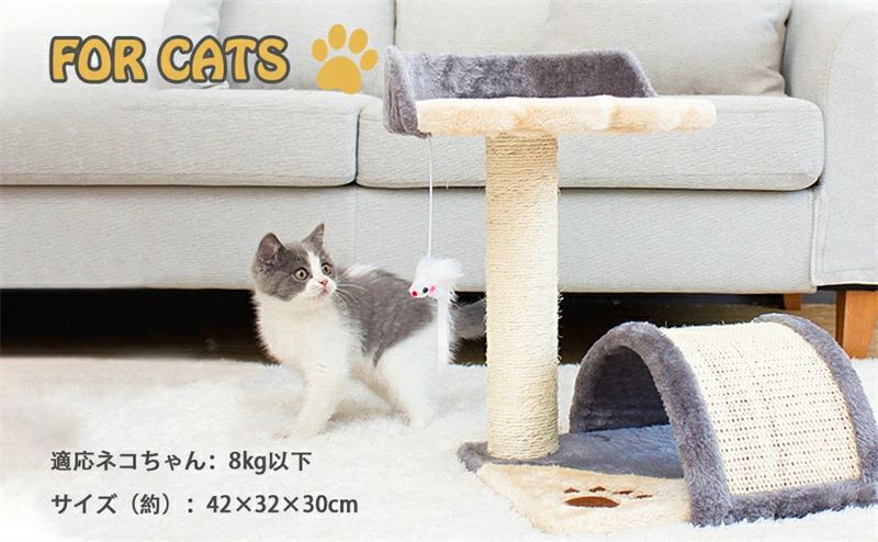 【送料無料】楽天第2位★キャットタワー 猫タワー キャットランド 展望台 遊び場 省スペース 爪どきタワー 爪とぎ 猫ベッド ミニ 子猫 老猫 多機能 安定性 耐久 組立簡単 玩具付き ねこ 麻 ネコ 爪研ぎ 爪とぎ 爪みがき おしゃれ スリム 据え置き 省スペース 猫用品