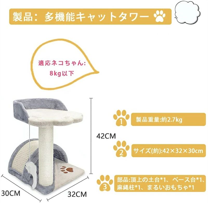 【送料無料】楽天第2位★キャットタワー 猫タワー キャットランド 展望台 遊び場 省スペース 爪どきタワー 爪とぎ 猫ベッド ミニ 子猫 老猫 多機能 安定性 耐久 組立簡単 玩具付き ねこ 麻 ネコ 爪研ぎ 爪とぎ 爪みがき おしゃれ スリム 据え置き 省スペース 猫用品