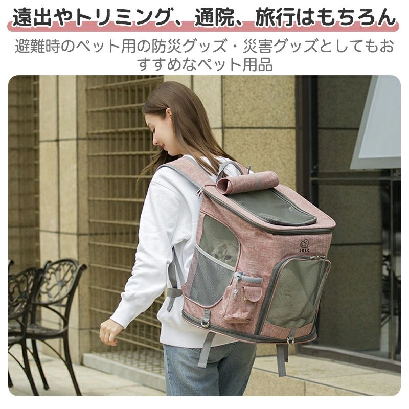 【限定 10%クーポン】楽天7位★ペットキャリーバッグ リュック L 折りたたみ ペットキャリー 犬 猫 キャリー 猫用キャリー ネコ ペットバッグ ペットリュック ペット用リュック 散歩 電車 ドライブ お出かけ 避難 軽量 コンパクト バッグ 犬 小型 中型犬 猫 防災