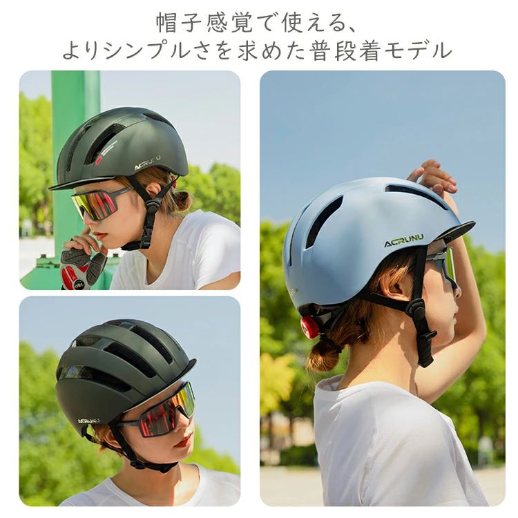 ヘルメット 自転車 帽子型 大人用 おしゃれ 女性 レディース メンズ 帽子感覚 バイザー付 高校生 自転車用ヘルメット ロードバイク 通勤 通学 街乗り テールライト 一体型 光る 尾灯 スケボー スケートボード クロスバイク シンプル