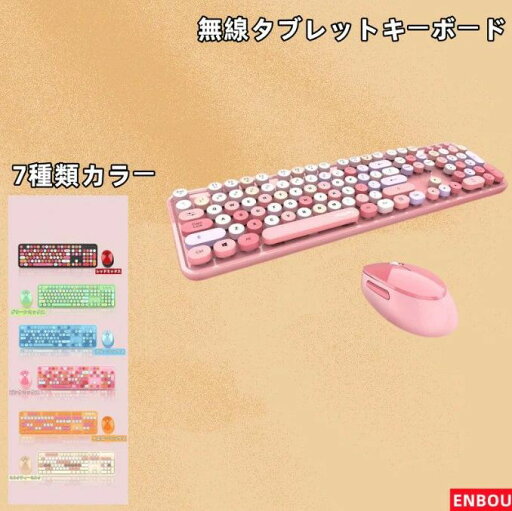 ワイヤレスキーボード 無線タブレットキーボード ブルートゥースマルチペアリング スマートフォン タブレット Macコンピューターの統合接続をサポート 3つのデバイス間の自由な切り替え iPadラップトップとPCコンピューターのキーボードに使用 小さくてかわいい ワイヤレスキーボード 無線タブレットキーボード ブルートゥースマルチペアリング スマートフォン タブレット Macコンピューターの統合接続をサポート 3つのデバイス間の自由な切り替え iPadラップトップとPCコンピューターのキーボードに使用 小さくてかわいい