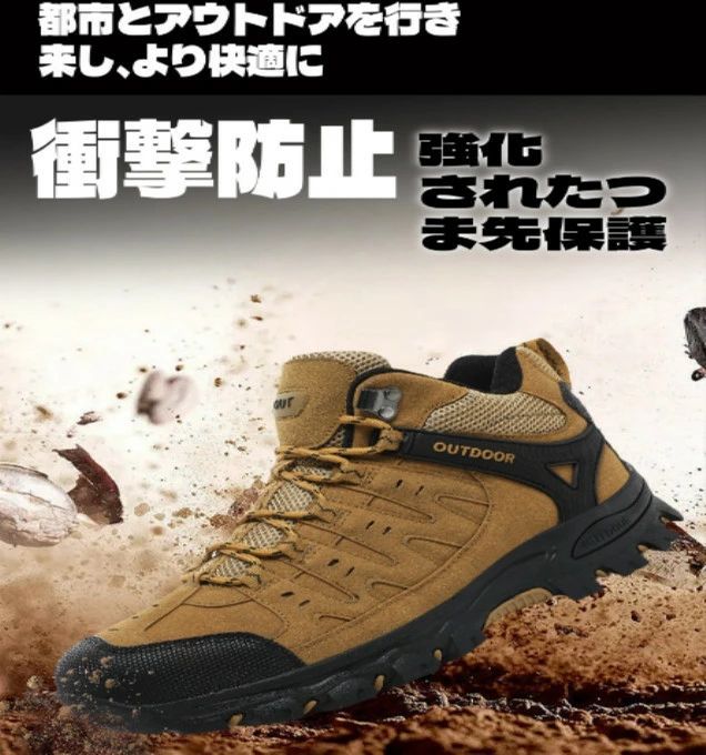 トレッキングシューズ ドイツの撥水・防汚の技術を使用 登山靴 防水 スニーカー メンズ レディース 靴 シューズ ウォーキングシューズ 登山 アウトドア キャンプ 釣り 革靴 厚底 人気 ランキング レインシューズ ミリタリーブーツ 滑らない靴