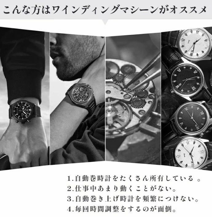 ワインディングマシーン 10本 マブチモーター 腕時計 自動巻き 保管 自動巻き上げ機 高級 ウォッチワインダー ショーケース ワインディングマシン 自動巻時計 自動回転 超静音設計