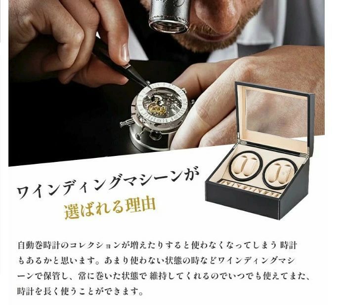 ワインディングマシーン 10本 マブチモーター 腕時計 自動巻き 保管 自動巻き上げ機 高級 ウォッチワインダー ショーケース ワインディングマシン 自動巻時計 自動回転 超静音設計