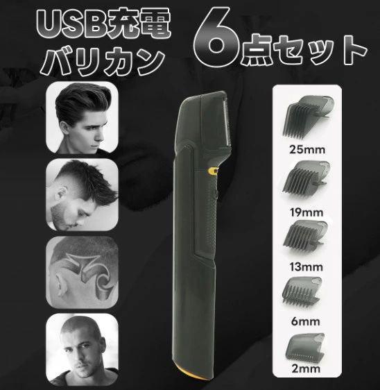 電気バリカン トリマー USB充電式 最新改良版 髭剃り チタントリマー 散髪 ヘアカッター 5段階刈り高さ調節メンズチタンシェーバー 散髪セット 電気シェーバー 父の日 プレゼント メンズ 男性用 ヘアカット ショートヘア 敬老の日 簡単操作 ワンタッチ