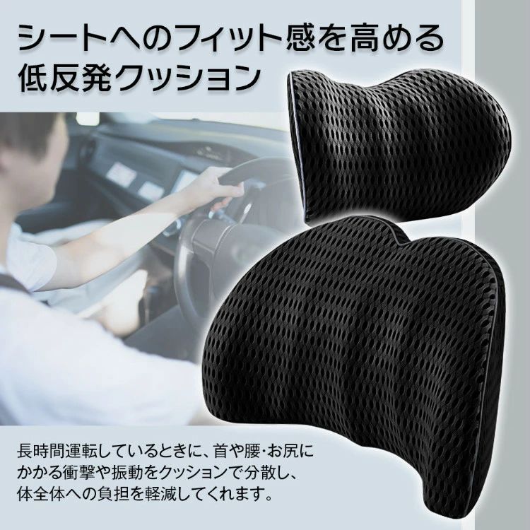 クッション 車 腰痛クッション ネッククッション 腰クッション ネックパッド ランバークッション セット 背もたれクッション 腰当て 低反発クッション 通気性 運転 長時間 ドライブ オフィス カバー丸洗い ズレ防止