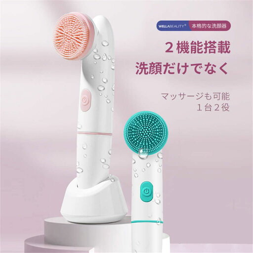 お買い物マラソン【P5倍】洗顔ブラシ 美肌効果 美顔器 美肌 毛穴 引き締め 毛穴の開きに電動多機能ビューティー 電動洗顔ブラシ 洗顔ブラシ 電動 美肌効果 美顔器 美肌 毛穴 引き締め 毛穴の開きに電動多機能ビューティー洗顔ブラシ洗顔ブラシ お買い物マラソン【P5倍】洗顔ブラシ 美肌効果 美顔器 美肌 毛穴 引き締め 毛穴の開きに電動多機能ビューティー 電動洗顔ブラシ 洗顔ブラシ 電動 美肌効果 美顔器 美肌 毛穴 引き締め 毛穴の開きに電動多機能ビューティー洗顔ブラシ洗顔ブラシ