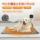 ペット ホットカーペット 犬 猫 3ケ月保証付 大型犬 ホットカーペット 猫 ペットヒーター 4段階タイマー ホットマット ペット用ホットカーペット ペット用 ...