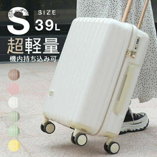 スーツケース 機内持ち込み キャリーケース Sサイズ 軽量 1泊2日 2泊3日 ファスナータイプ キャリーバッグ 39L TSAロック おしゃれ かわいい スーツケース 機内持ち込み キャリーケース Sサイズ 軽量 1泊2日 2泊3日 ファスナータイプ キャリーバッグ 39L TSAロック おしゃれ かわいい